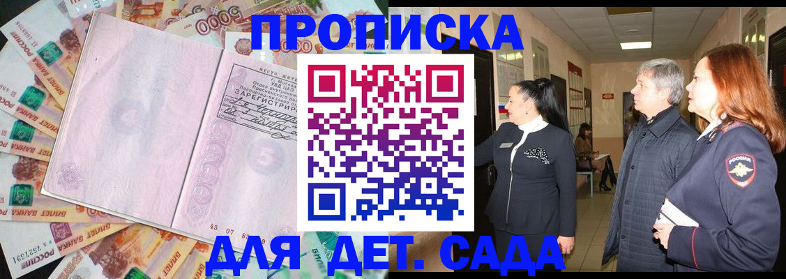 временная регистрация недорого в Кабардино-Балкарии