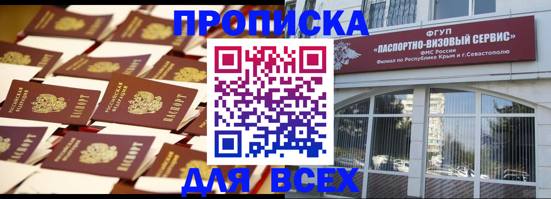 прописка поиск в Кабардино-Балкарии